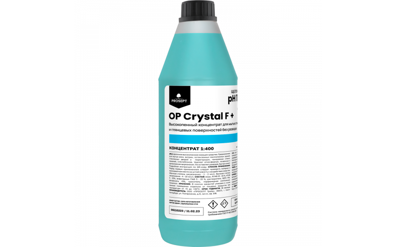OP Crystal F + (1л) Удаляет атмосферные, почвенные и органические загрязнения