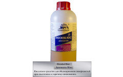 Дезоксил-КОЦ (1кг)
